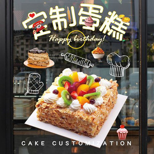 四川成都彭州市天彭镇延秀街社区蛋糕预定