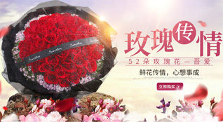 四川成都彭州市天彭镇延秀街社区鲜花速递